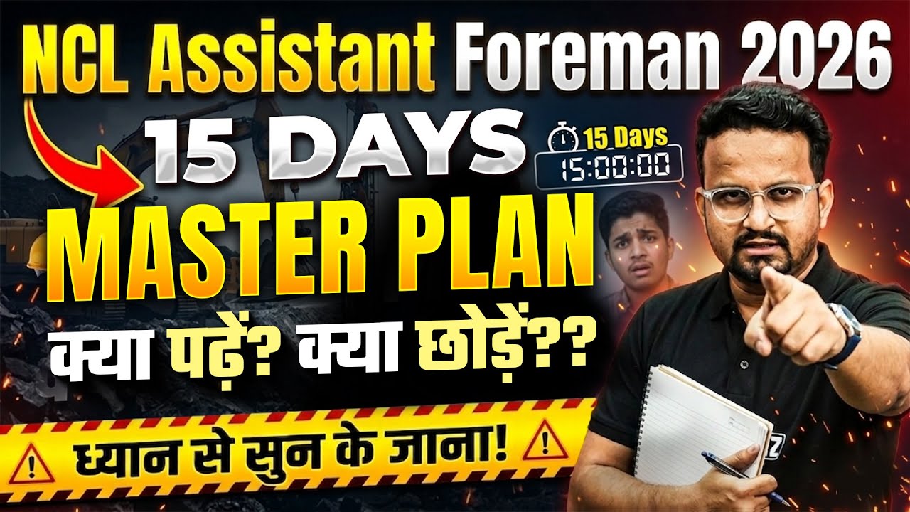 NCL Assistant Foreman 2026 | 15 Days Master Plan | क्या पढ़ें क्या छोड़ें? 🔥