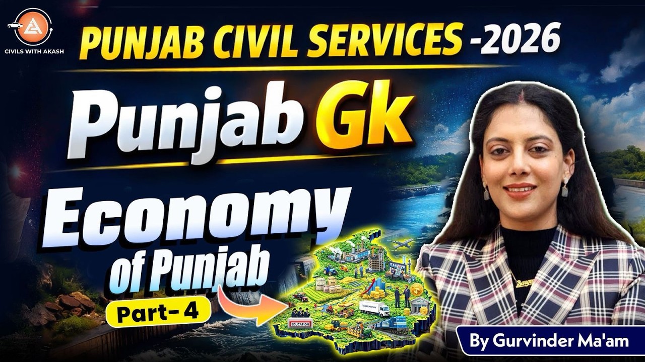 PUNJAB PCS MAINS 2025: Punjab GK -Must-Know Economy of PUNJAB | Punjab GK For PCS Mains| L-15