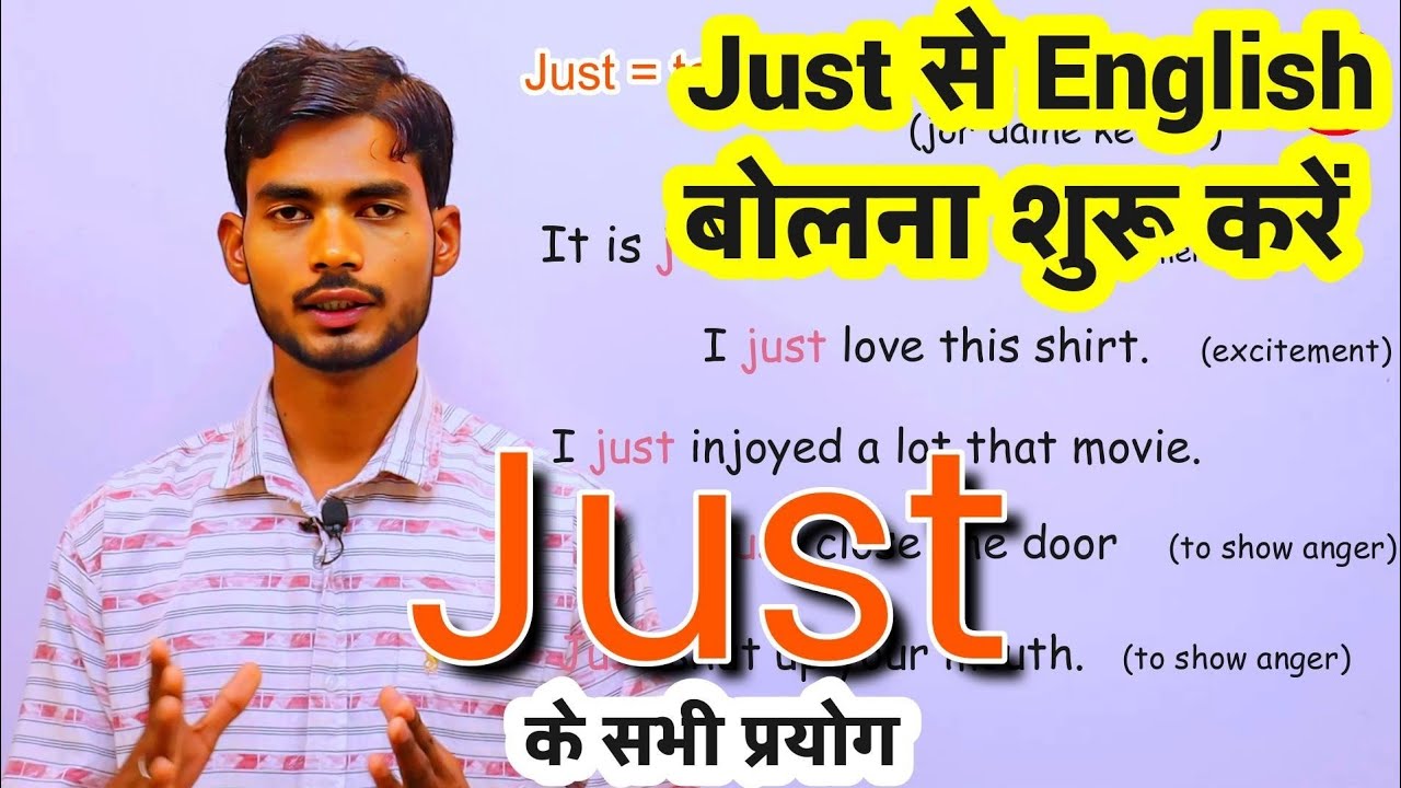 Just के पांच प्रयोग हिंदी में  | use of Just