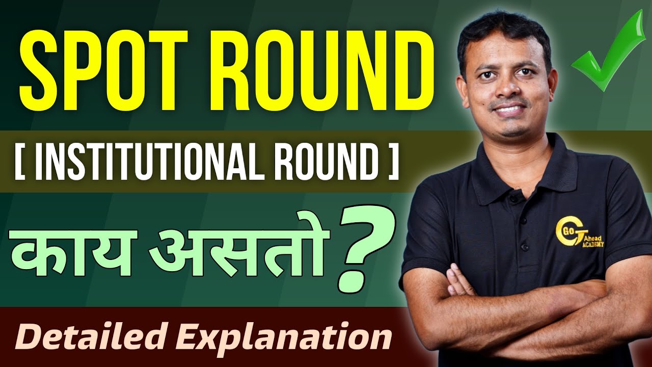 Spot Round काय असतो ? | ACAP Seats | #spotround #engineeringadmission