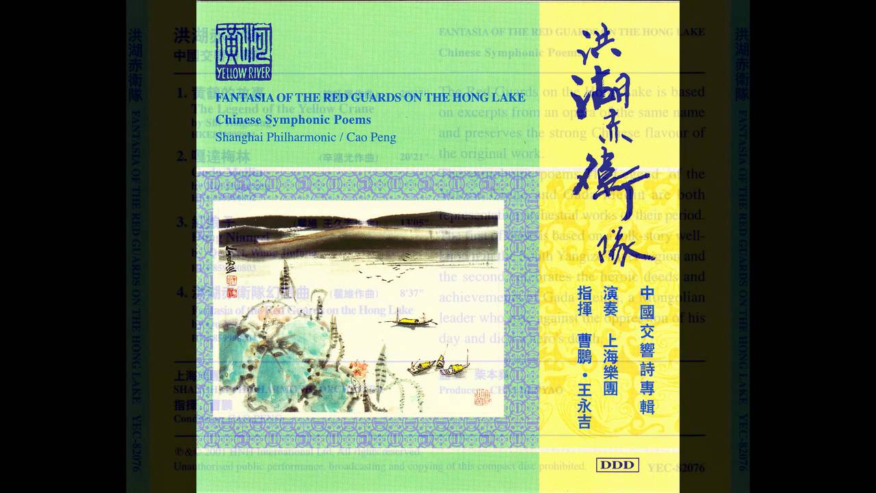 交响诗 - 嘎达梅林 Symphonic Poem - Gada Meilin