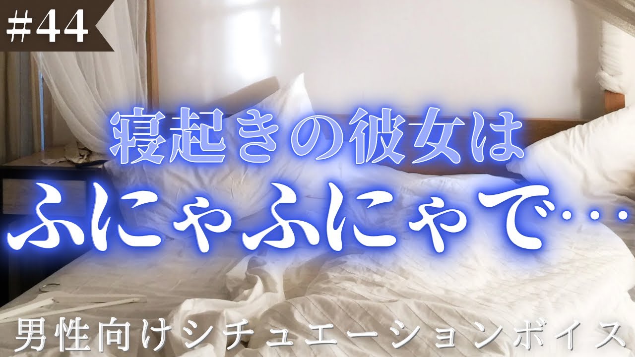 キスもハグも…/甘々/同棲/癒し/添い寝/寝落ち【#男性向け 】【#シチュエーションボイス 】