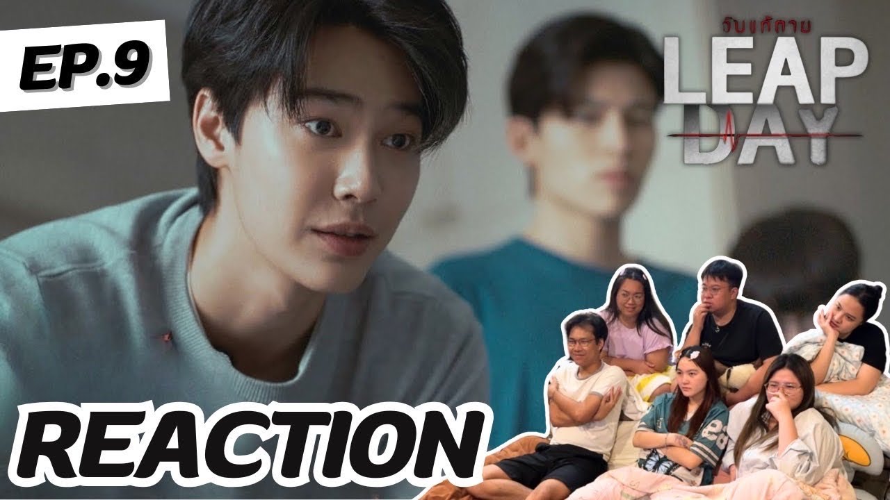 Leap Day EP9 | ต้องมีวิธี ที่ไม่ทำร้ายใคร | Rooftop Reaction