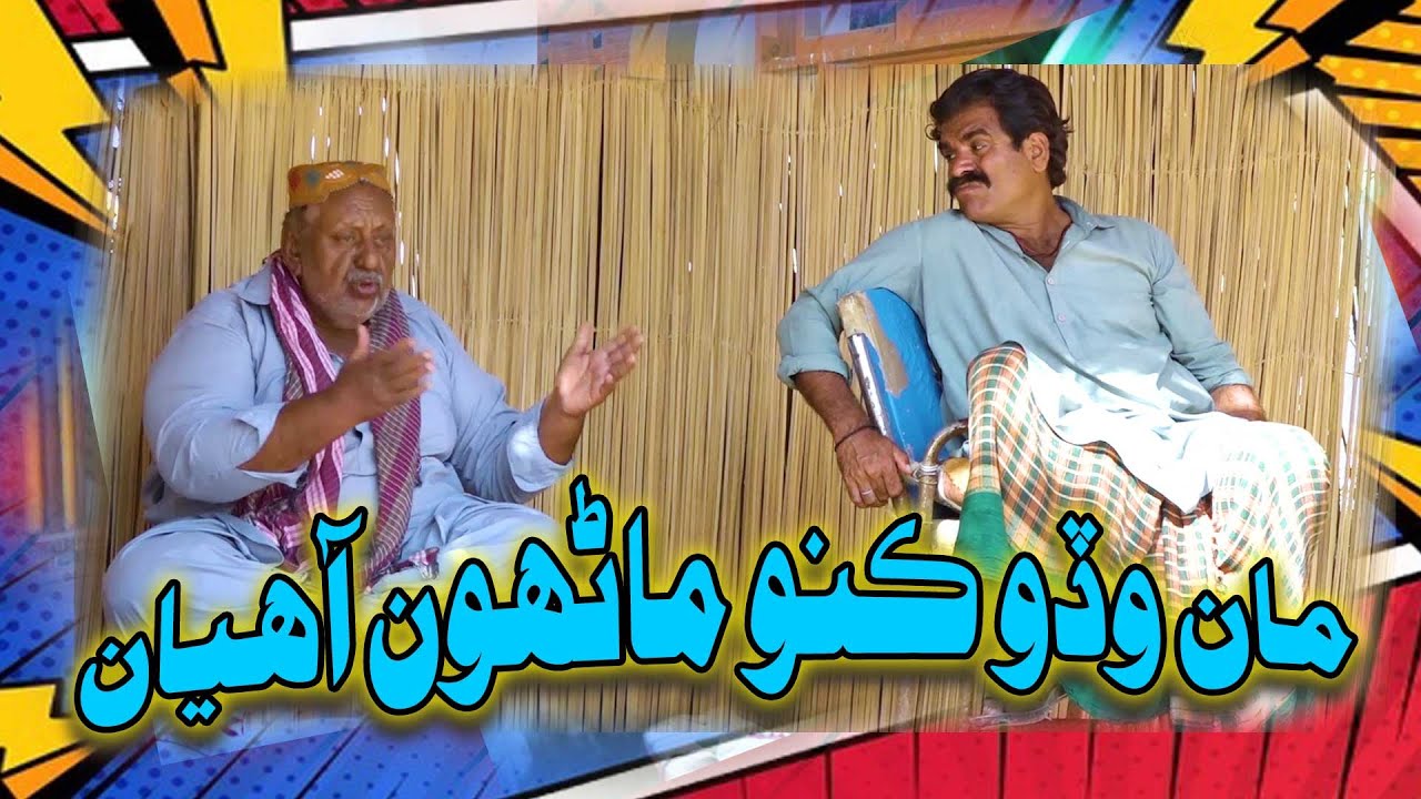 Lado Paday Ty  | Very Funny Seen