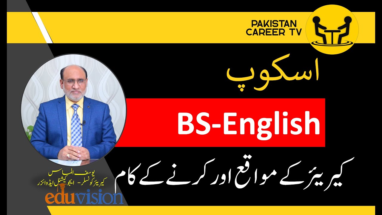 Q & A Session | Scope of BS English | Yousuf Almas