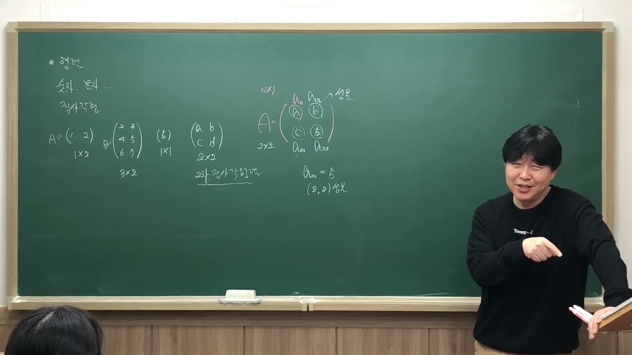 0126 월 쎈 공수1 행렬1