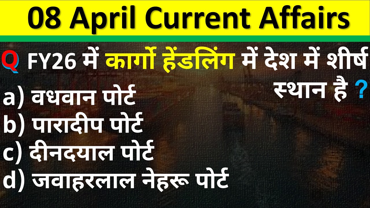 Daily Current Affairs | 8 April Current Affairs 2026 |NTPC|SSC|NDA| All Exam #trending #crackexam
