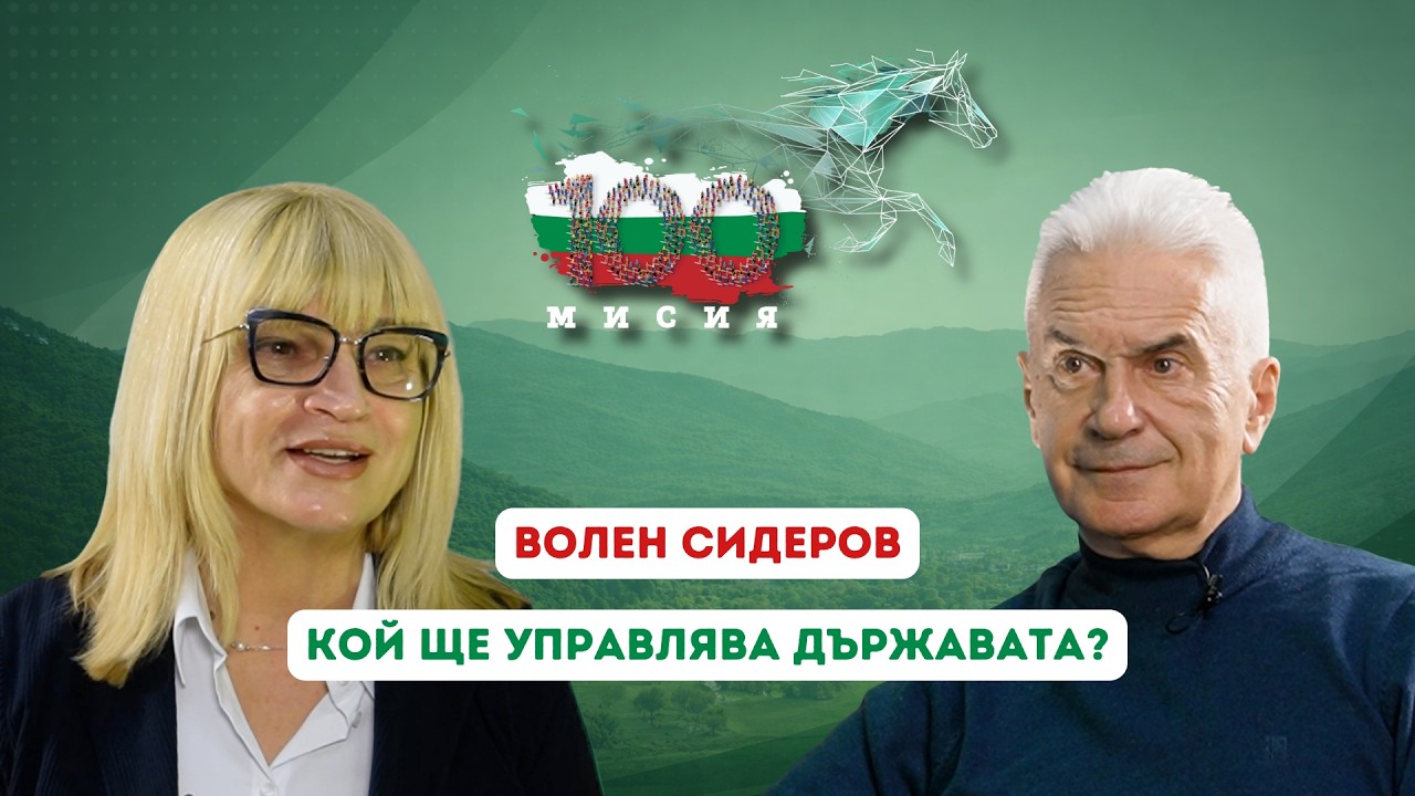 Какви са прогнозите за България след 19 април?