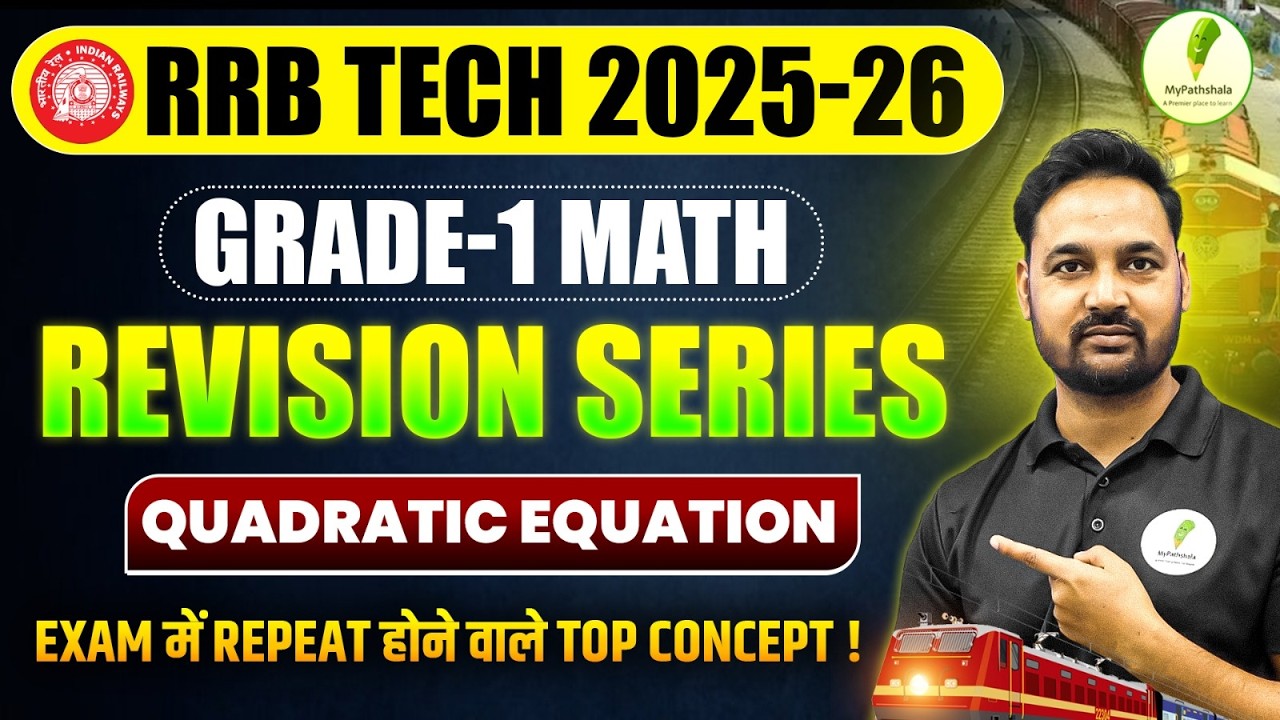 🔥RRB Tech 2025-26 Grade-1 Maths: | Revision Series | QUADRATIC EQUATION - 01
