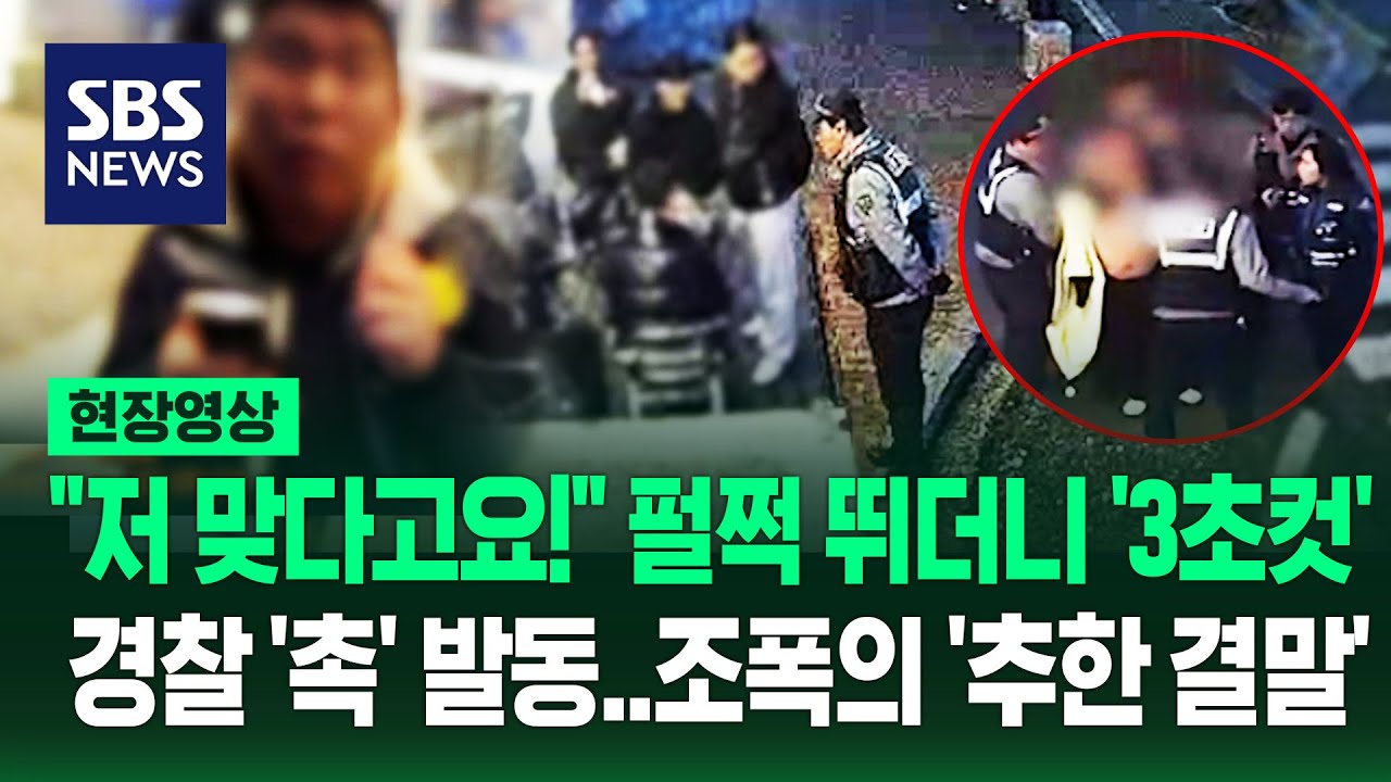 '어? 수상한데?' 눈 '딱' 마주치자 슬쩍 다가온 '경찰의 직감'…'펄쩍' 뛰며 