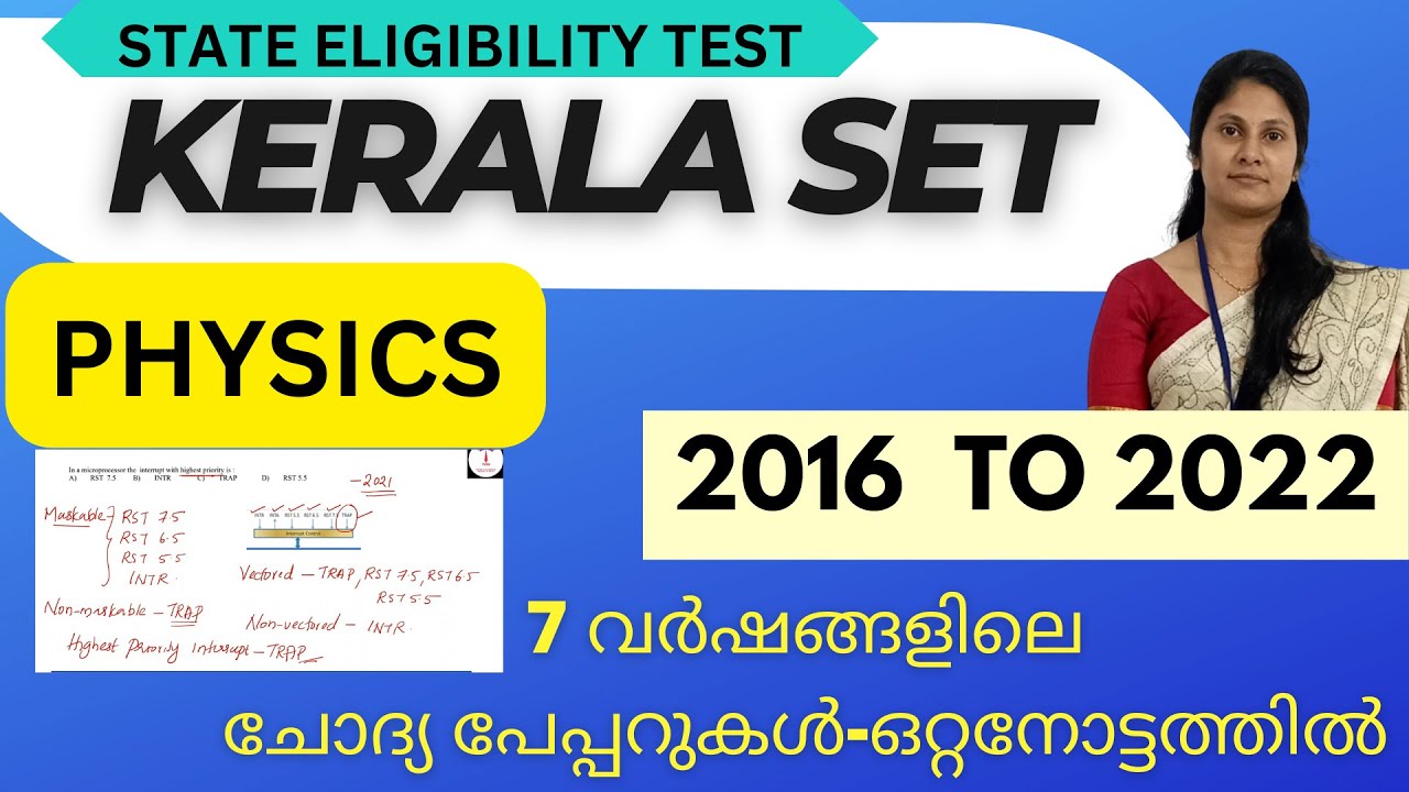 2016 മുതൽ 7വർഷങ്ങളിലെ ചോദ്യ പേപ്പറുകൾ ഒറ്റനോട്ടത്തിൽ -kerala  set physics  previous question papers