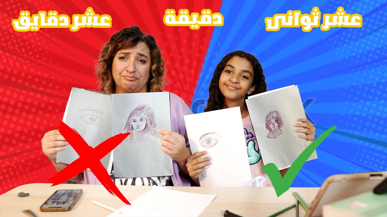تحدى الرسم فى 10 ثوانى.. دقيقة..  10 دقايق.. نادين عملت ايه فى مها 😂😂😂