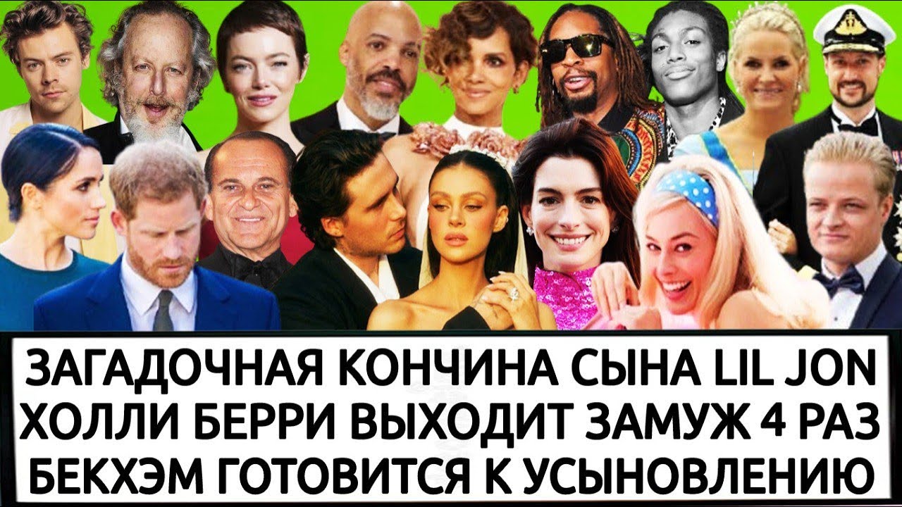 ГАРРИ В ШОКЕ ОТ КОРОЛЕВСКИХ ЗАМАШЕК МЕГАН | СКАНДАЛ В КОРОЛЕВСТВЕ НОРВЕГИИ | ЭНН ХЭТЭУЭЙ | ДЖО ПЕШИ