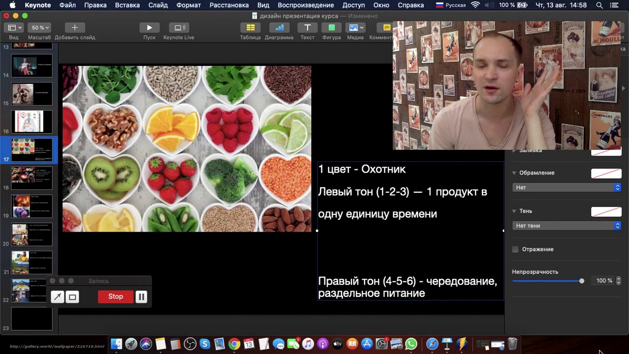 Диетарный режим Охотник — 1 цвет
