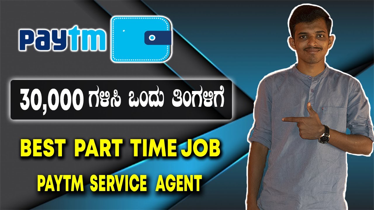 Best part time job for students 2020  | Paytm service agent  | Kannada