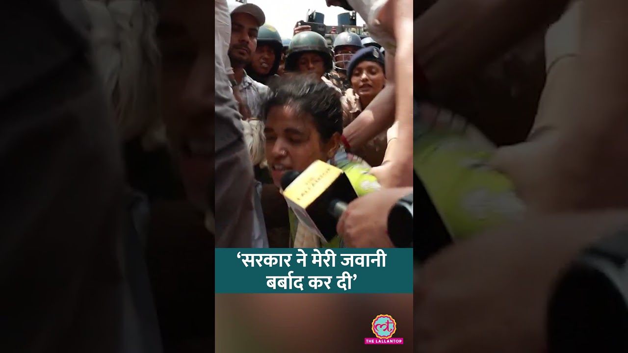 Patna Protest के बीच छात्रा ने Bihar Government पर किस तरह के आरोप लगाए? #shorts