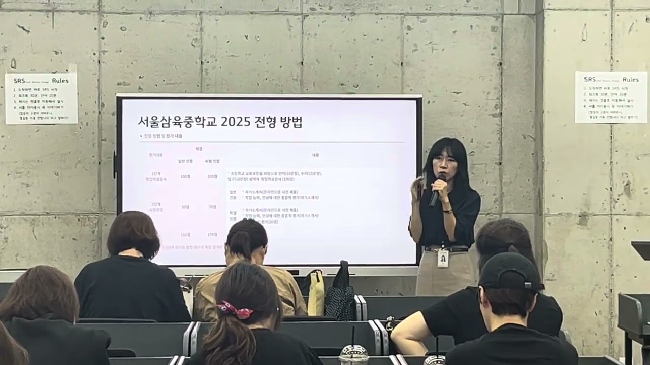 2024년도 서삼중 입시요약_Sophy