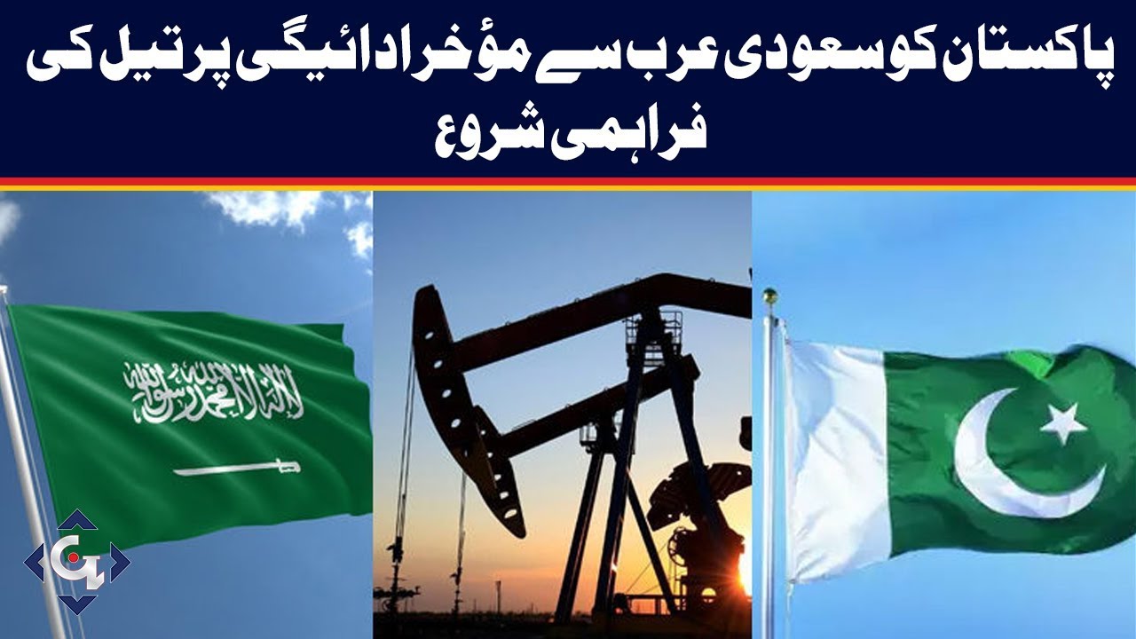 Saudi Arabia begins oil supply on deferred payments to Pakistan