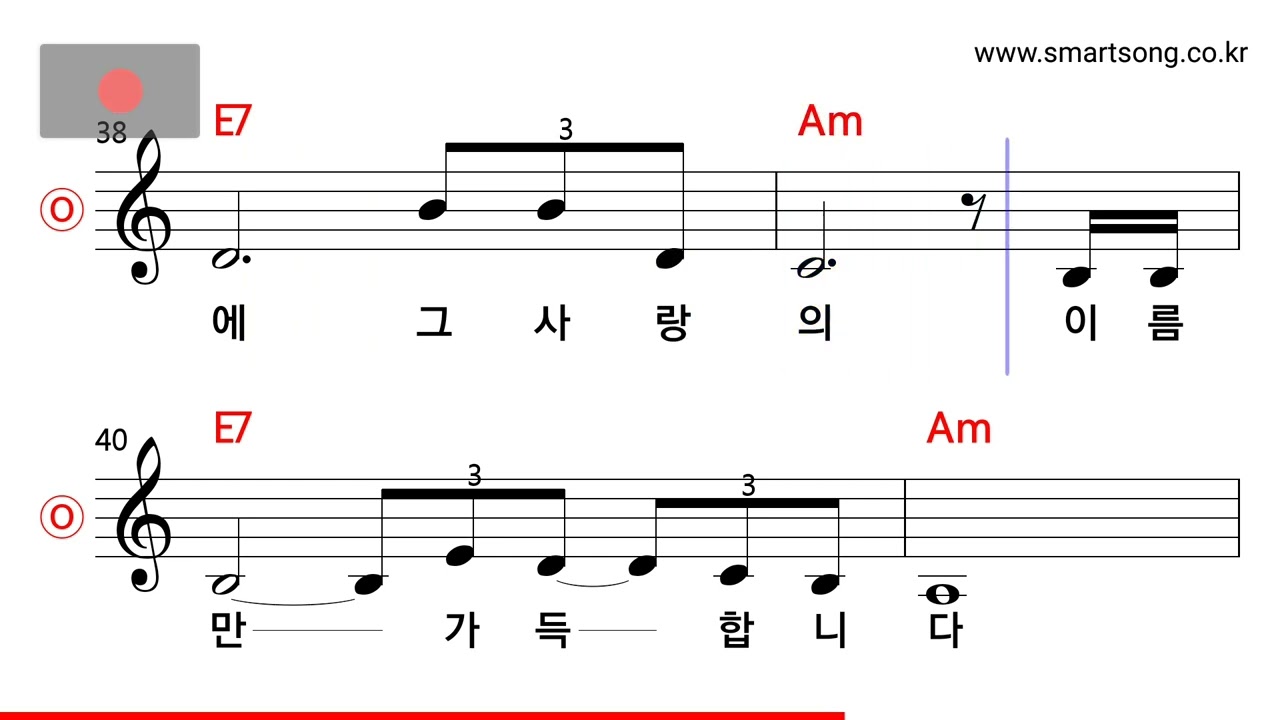 김진영 - 사랑의 기도 Am
