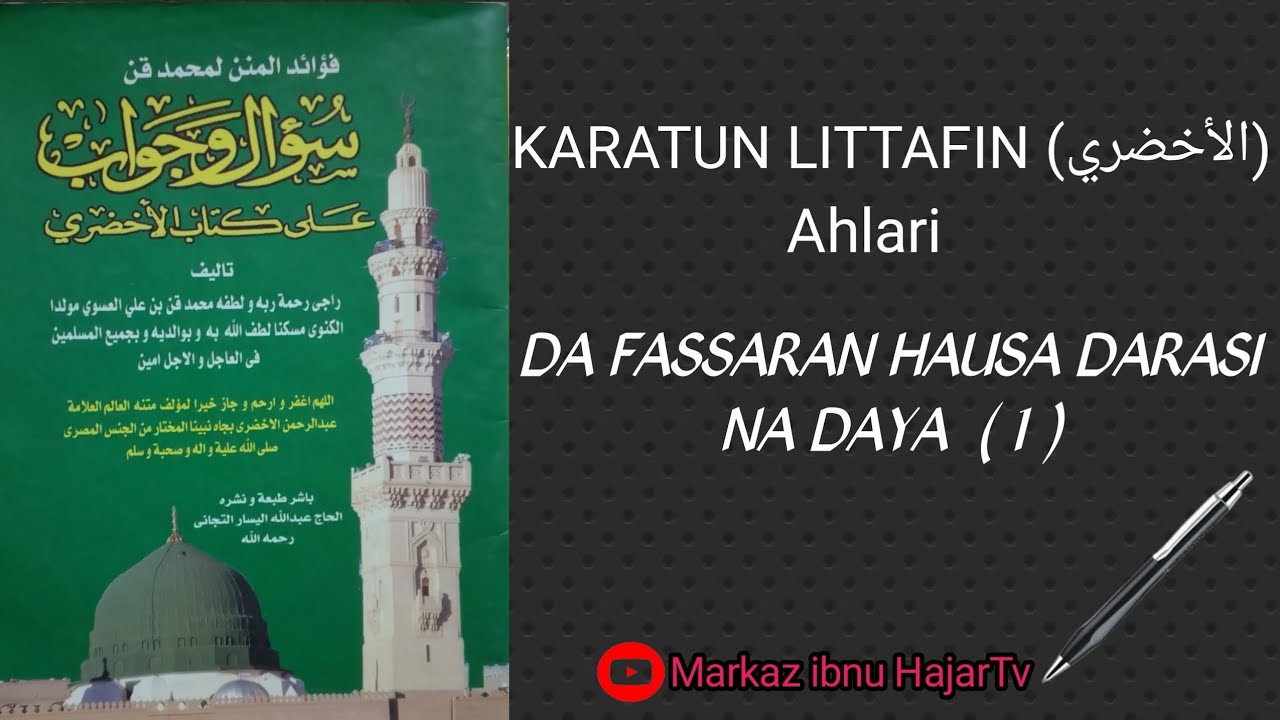 KARATUN FIQHU / AKHDARI /FASSARAN HAUSA /MARKAZ IBNU HAJARTV