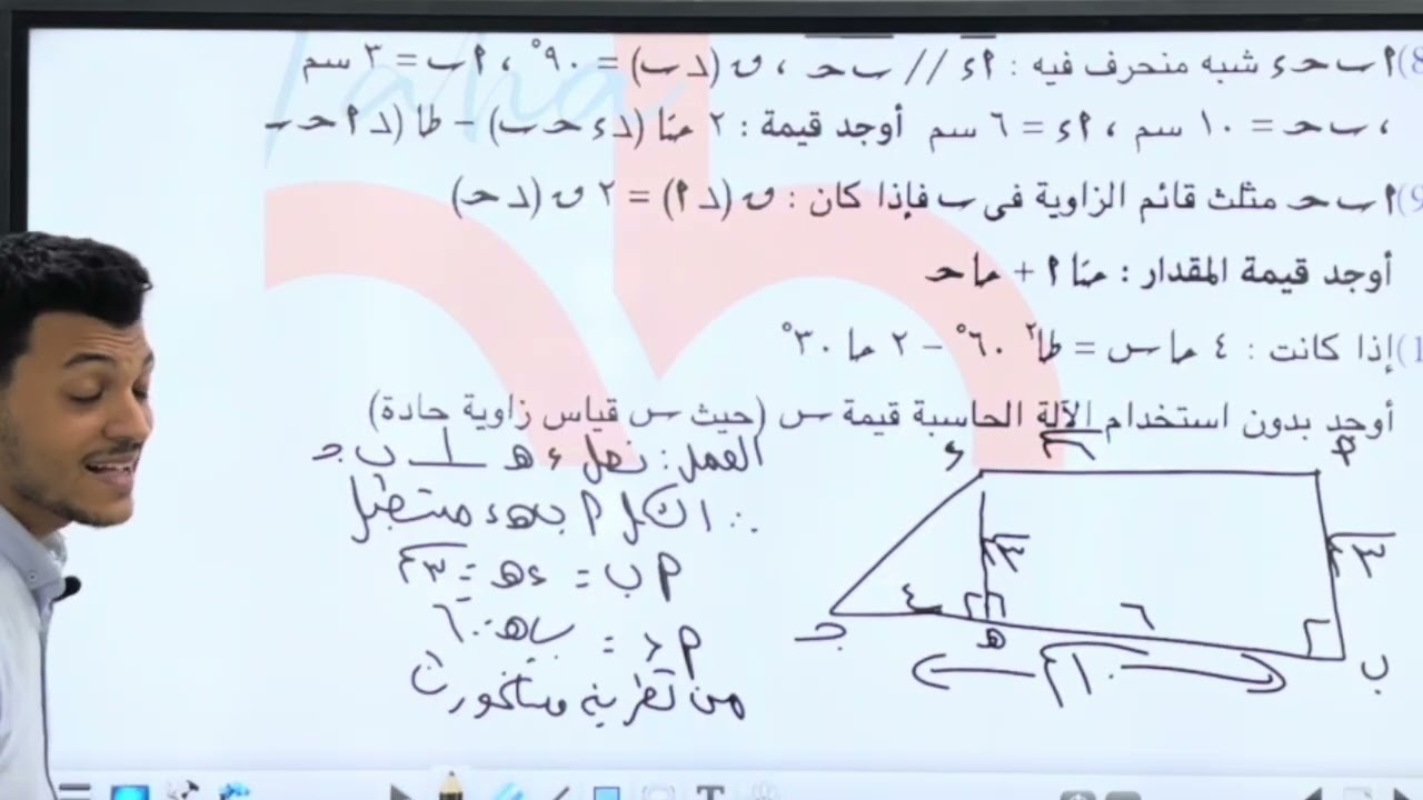 مراجعة ليلة الامتحان الصف الثالث المقالي ج3 | ترم اول 2026 | مستر محمود طه 