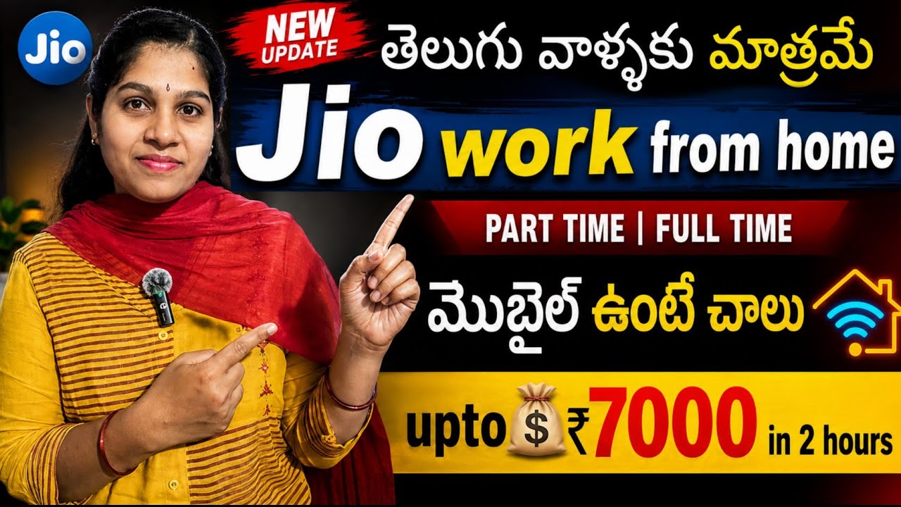 Jio Work From Home Jobs 2026 | తెలుగు వాళ్ళకు మాత్రమే | గంటకు 💰 3500/- 