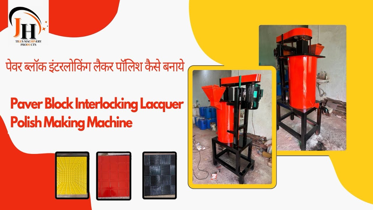 PAVER BLOCK INTERLOCK LACQUER POLISH MAKING MACHINE || HIGH GLOSS LACQUER POLISH MAKING MACHINE ||