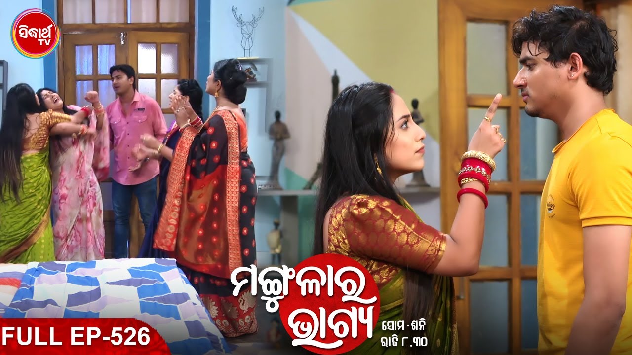 MANGULARA BHAGYA- ମଙ୍ଗୁଳାର ଭାଗ୍ୟ -Mega Serial | Full Episode -526 | Sidharrth TV