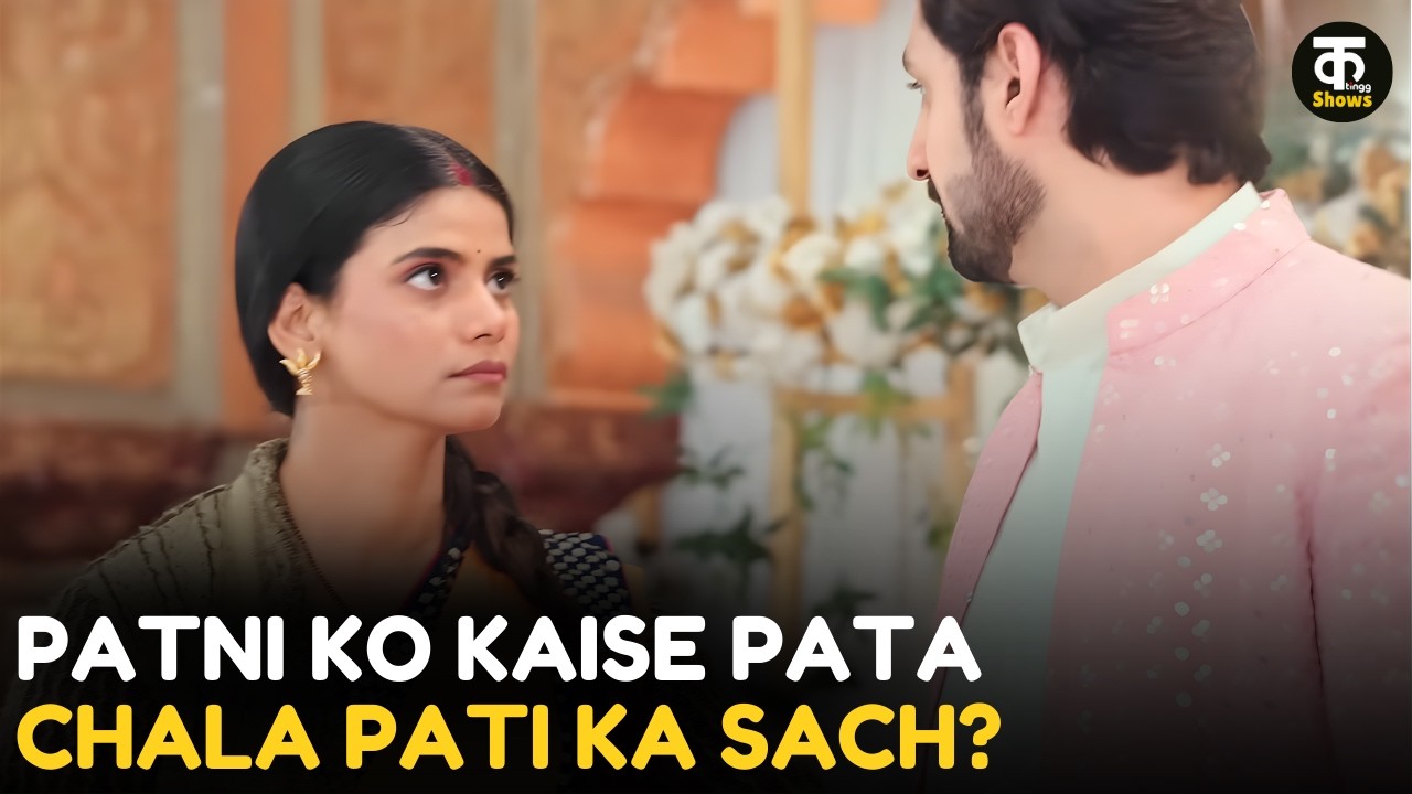 Patni Ko Kaise Pata  Chala Pati Ka Sach? || Kutting Shows