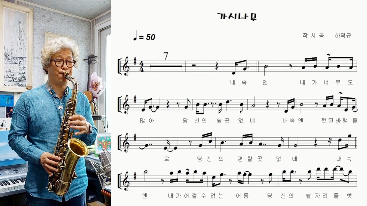 하덕규 (조성모) 