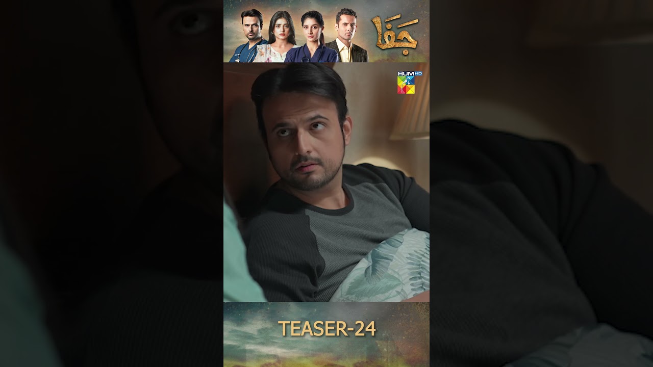 Jafaa - Teaser Ep 24 - #shorts #seharkhan #mawrahussain #usmanmukhtar #humtv