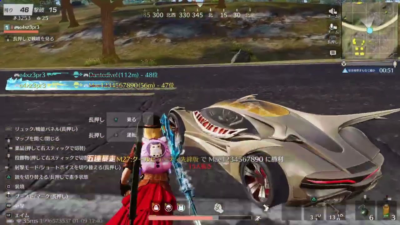 荒野行動_20260109125007
