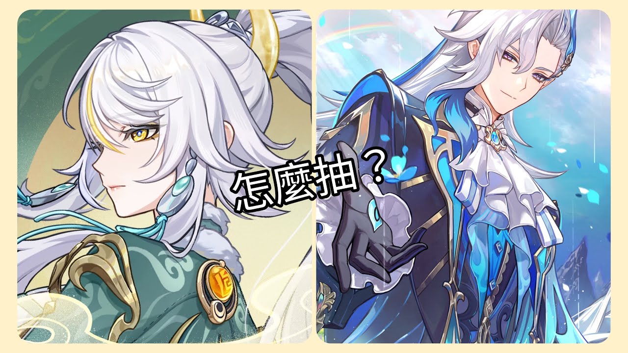 那維萊特依然T0？茲白0命有痛點？原神月之四版本下半卡池抽取建議！