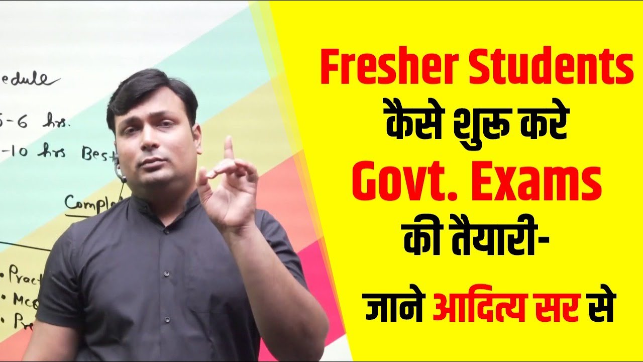 Fresher Students कैसे शुरू करे Govt  Exams की तैयारी  जाने आदित्य सर से