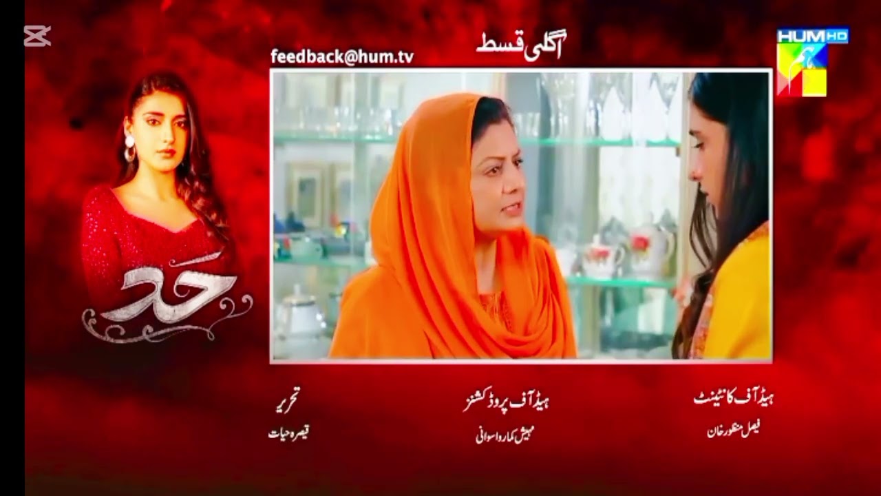 Hadd - Episode 75 Teaser   [ Nabeel Zuberi, Minsa Malik & Arsalan Asad ] HUM TV