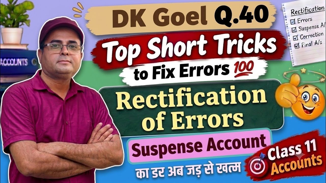 Rectification of Errors | DK Goel Q45 | Short Tricks Suspense Account 🔥| Class 11 Accounts🎯