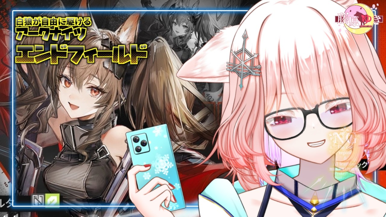 【️❄完全初見エンドフィールド🐺】ギルベルタってあざとくないですか？ ※ネタバレ注意【#エンドフィールド #Vtuber #初見さん大歓迎 】