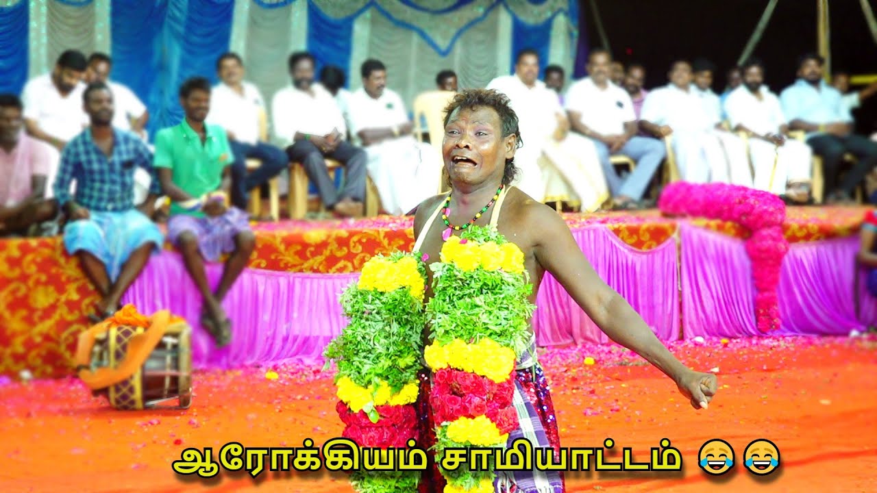 #ஆரோக்கியம் #arokiyam #funnyvideo #karakattam2025 #iravanpatti #sakthifilms