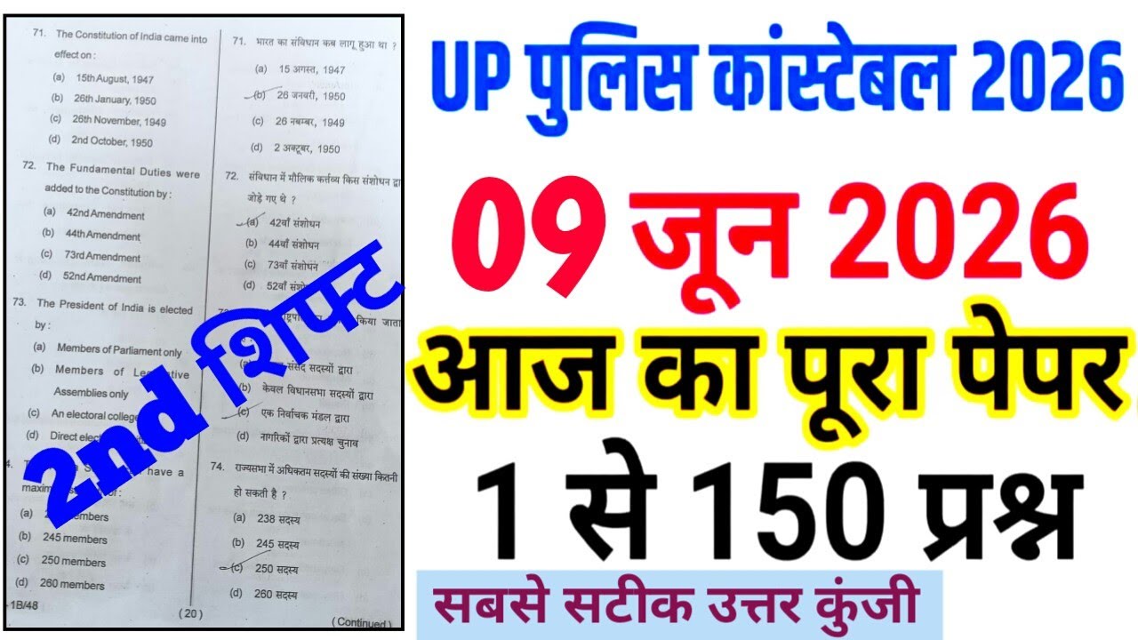 UP police constable 09 june 2026 2nd shift full paper solution answer key // up police 9 june paper