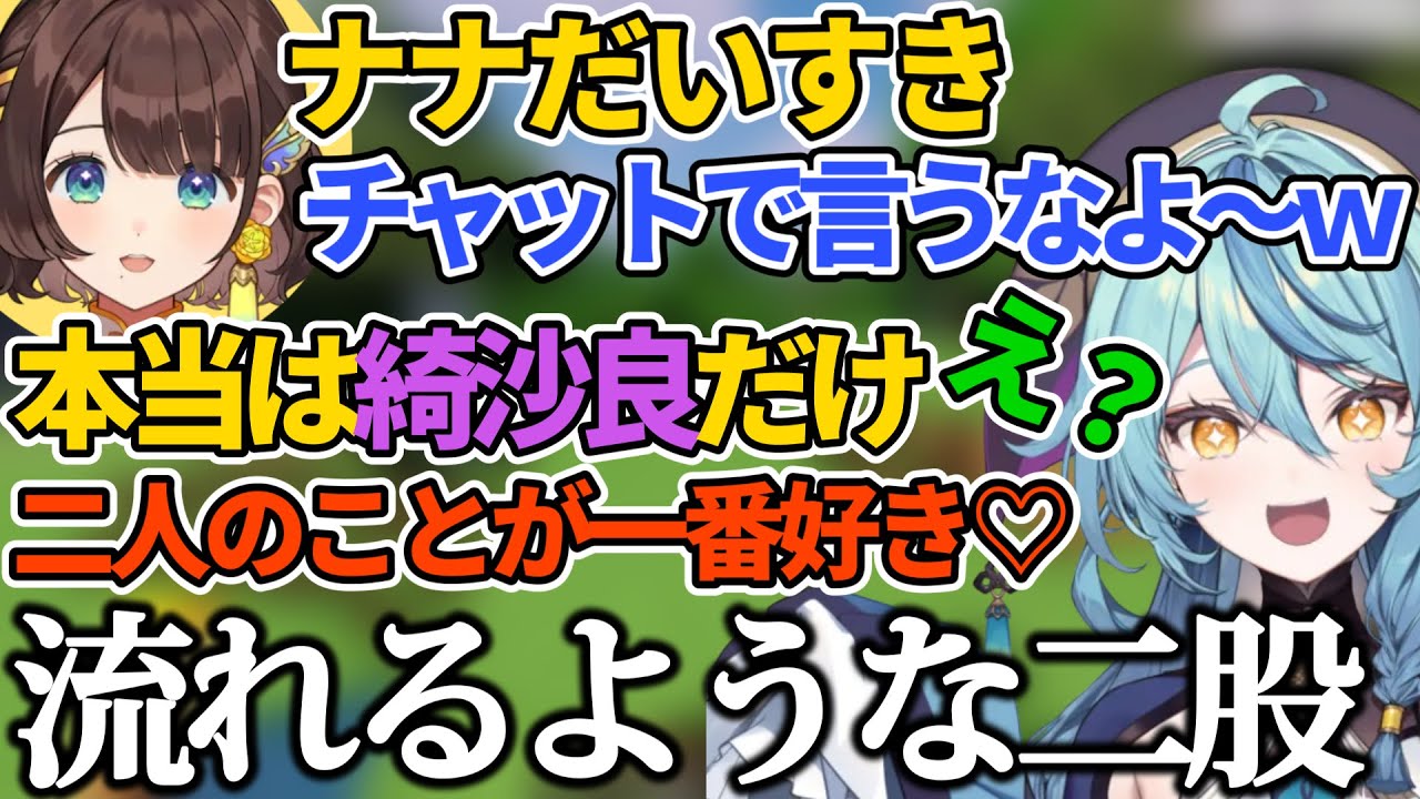 ネザーデート直後の司賀りこの流れるような二股に戸惑うナナたま【珠乃井ナナ/司賀りこ/綺沙良/雲母たまこ/海妹四葉/にじ若手女子マイクラ/にじさんじ切り抜き】