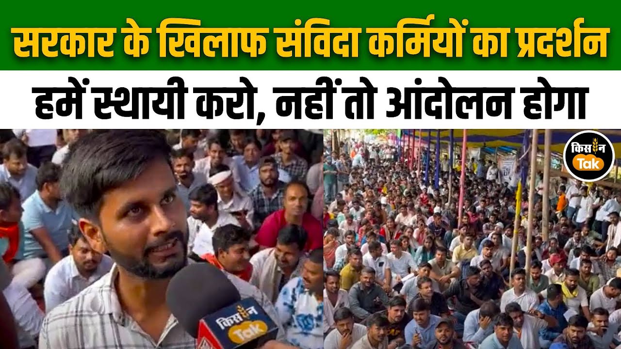Bihar Revenue Dept Protest: राजस्व महाअभियान के बीच संविदा कर्मियों की हड़ताल बोले ,अब नहीं सहेंगे..