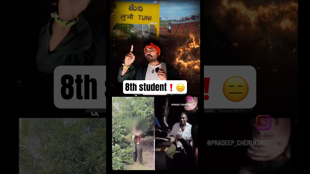 Tuni 8th class student news❗️😑#ytshorts #tuni #eastgodavari #telugunews #explorepage