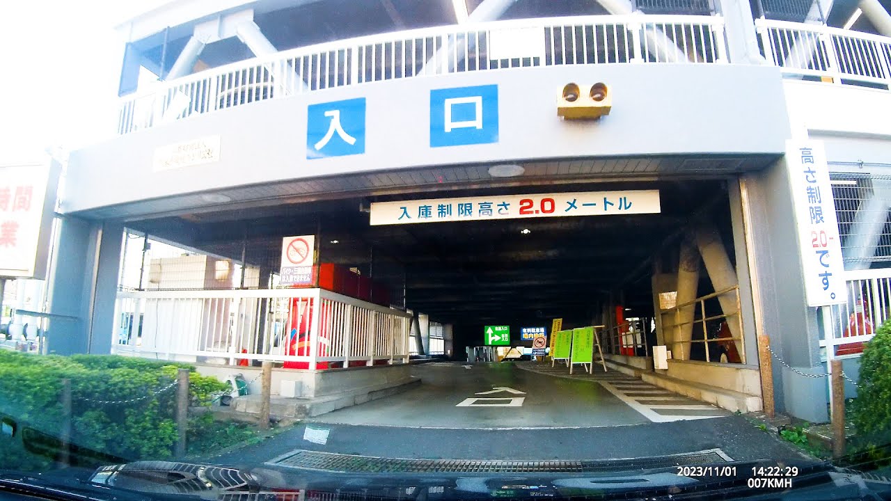 中町立体駐車場 ～入庫から出庫まで～