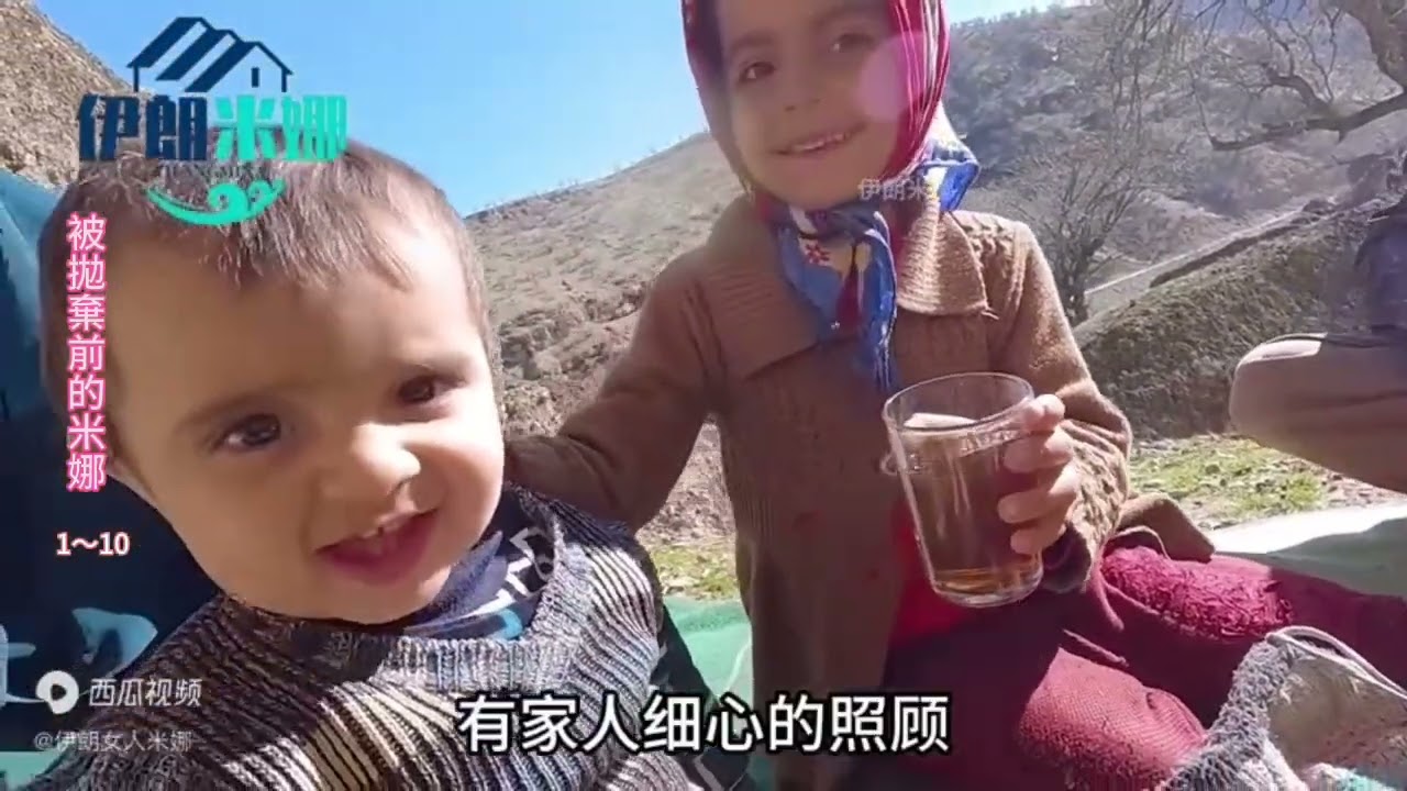 「伊朗米娜」(1-10) 被丈夫拋棄前的生活