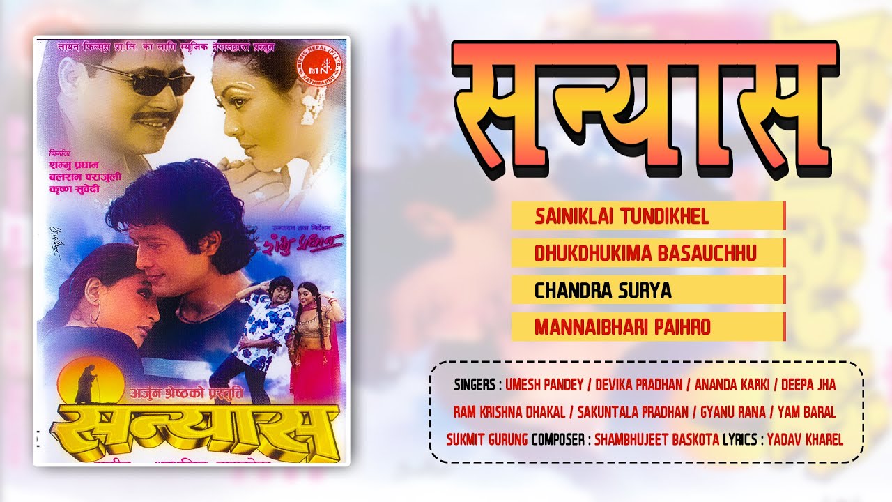 Sanyas | Sainiklai Tundikhel | Dhukdhukima Basauchhu | Chandra Surya | Jukebox | Nepali Movie Song