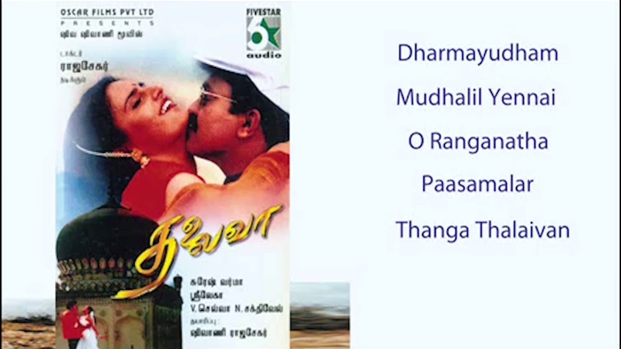 Thalaiva Full Movie Audio Jukebox | Dr. Rajasekar | Sri Lekha