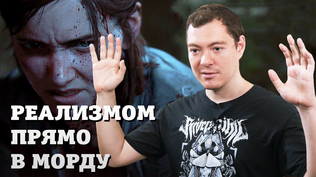 The Last of Us Part II - Мнение и рассуждения I Одни из нас. Часть II