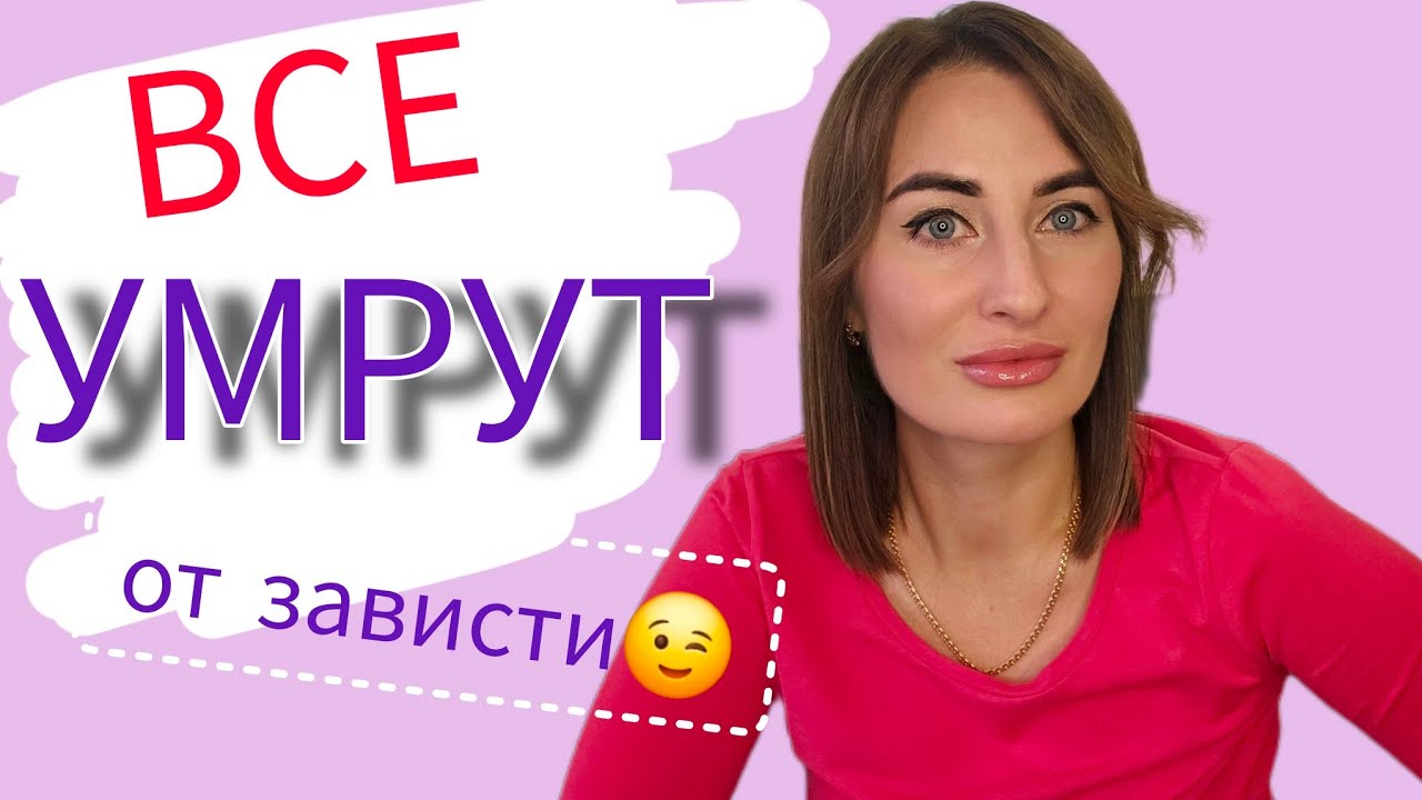 😀ВСЕ УМРУТ ОТ ЗАВИСТИ🙋‍♀️❗️#весенниеароматы #ароматнавесну #парфюм #обзор #аромат #шлейф #парфюмерия