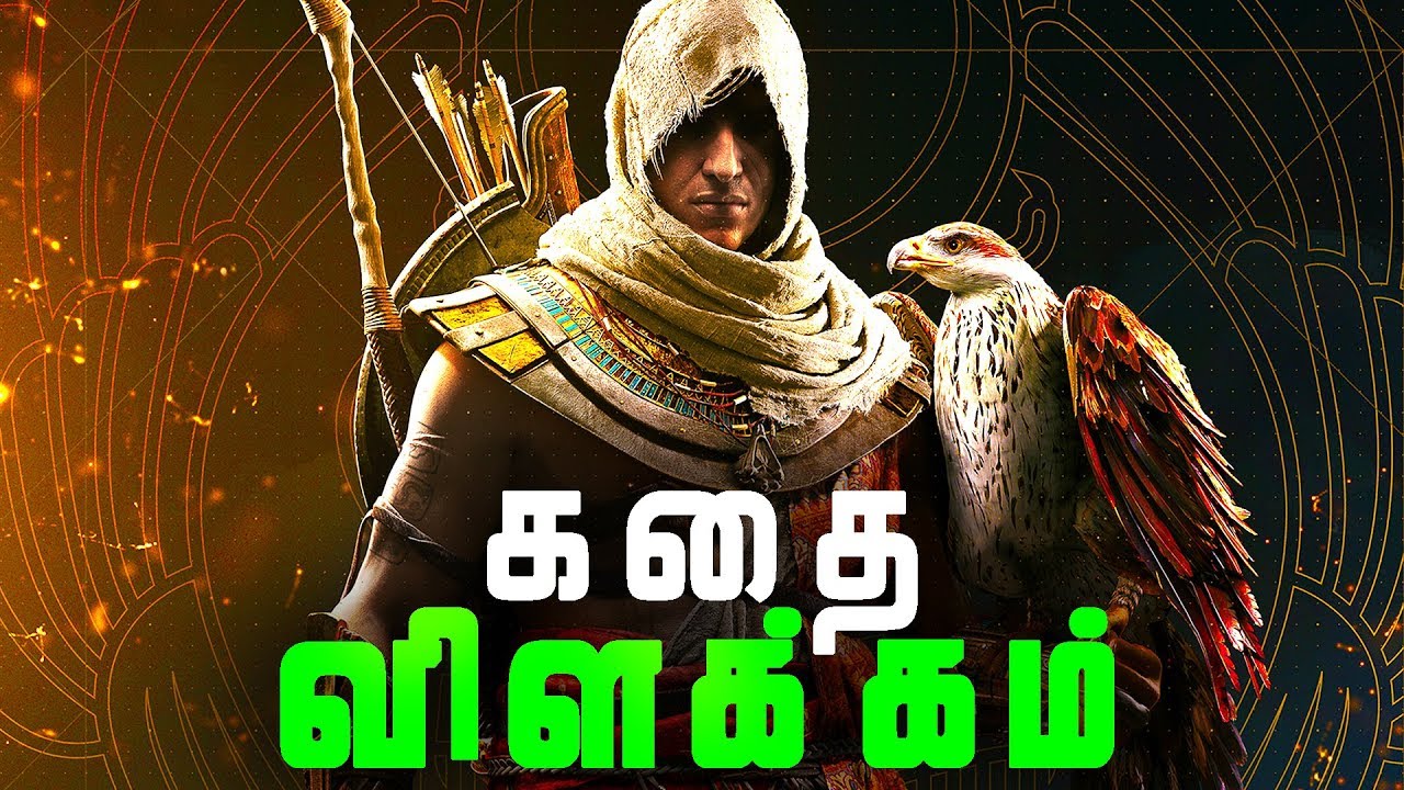 Assassins Creed Origins Полная история &mdash; объяснено на тамильском языке (தமிழ்)