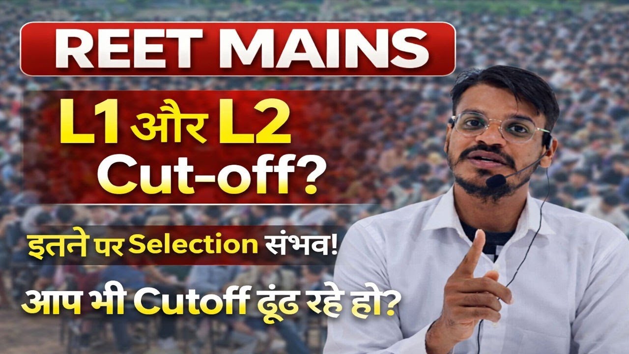 3rd Grade REET Final Cutoff Male/Female Category Wise &ndash; Selection Possible?